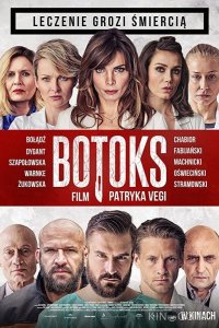 Ботокс 