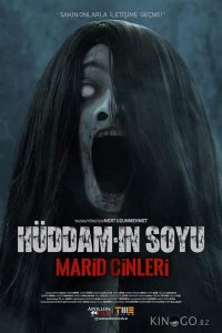 Потомки Худдама. Демоны Марида 