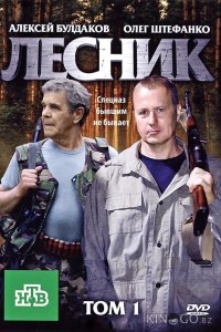 Лесник 4 60