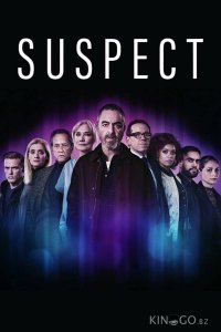Подозреваемый 2 8