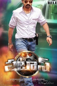 Pataas 