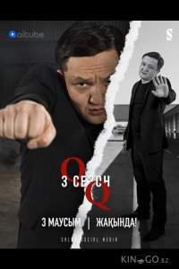 Простой Кайрат 1 4