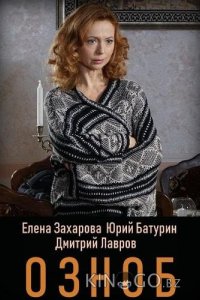 Озноб 1 4