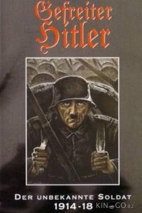 Гитлер: Неизвестный солдат. 1914-1918 
