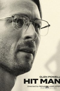 Я не киллер 