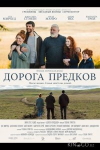 Дорога предков 