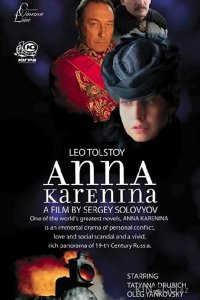 Анна Каренина 1 5