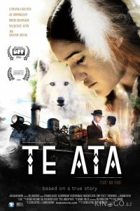 Те Ата 