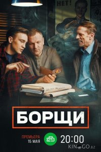 Борщи 1 20