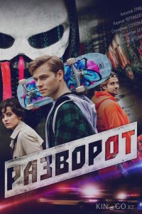 Разворот 1 4