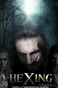 Колдовство 