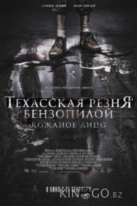 Техасская резня бензопилой: Кожаное лицо 