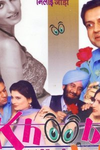 Медовый месяц с придурками 