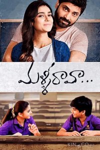 Malli Raava 