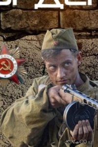 Орден 1 4