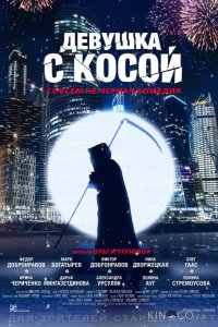 Девушка с косой 