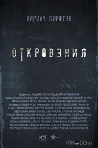 Откровения 1 22