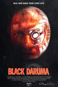 Черная Дарума 