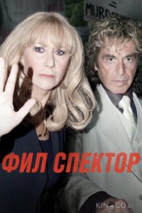 Фил Спектор 