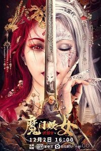 Хун Сигуань и карта сокровищ 