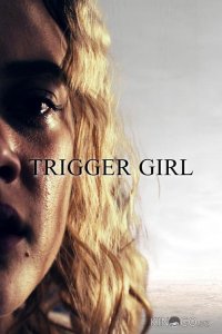 Верный триггер 