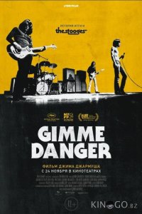 Gimme Danger. История Игги и The Stooges 