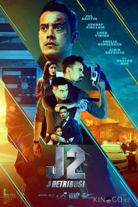 Джей 2: Возмездие 