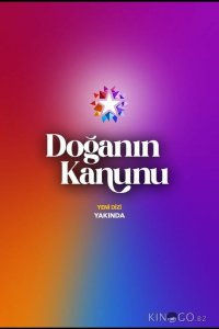 Закон природы 1 8