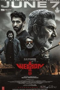 Оружие 