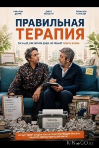 Правильная терапия 