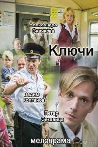 Ключи 1 2