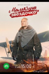 Мамкина звёздочка 1 4