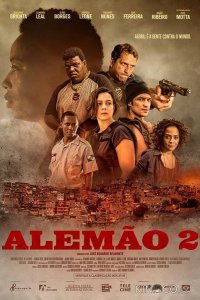 Алемао 2 
