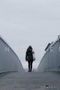 Перенос: История Любви 