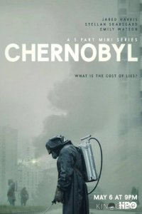 Чернобыль 1 5