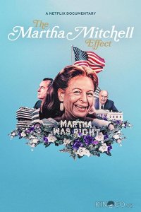 Эффект Марты Митчелл 
