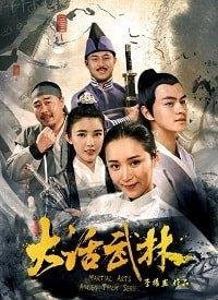 Древнекитайский кунг-фу сериал 