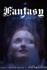 Фантазия 