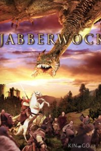 Легенда о Джабберуоке (ТВ) 
