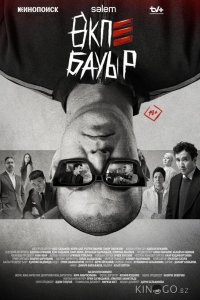 Брат в печёнках 1 1