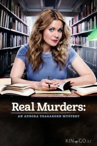 Реальные убийства: Тайна Авроры Тигарден  Real Murders: An Aurora Teagarden Mystery 
