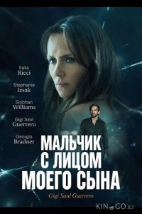 Мальчик с лицом моего сына 