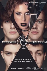Музыка времени 1 12
