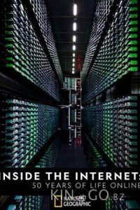 Как устроен интернет. 50 лет онлайн 