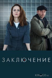 Заключение 1 8