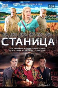Станица 1 12