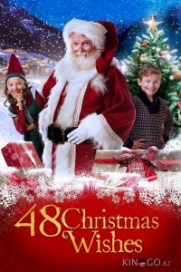 48 рождественских желаний 