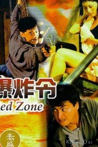 Bao zha ling 