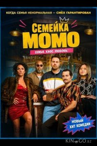 Семейка Момо 