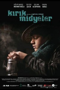 Сломанные мидии 
